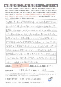 交通事故でお怪我をされた方