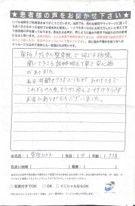 むち打ち症でお悩みの方